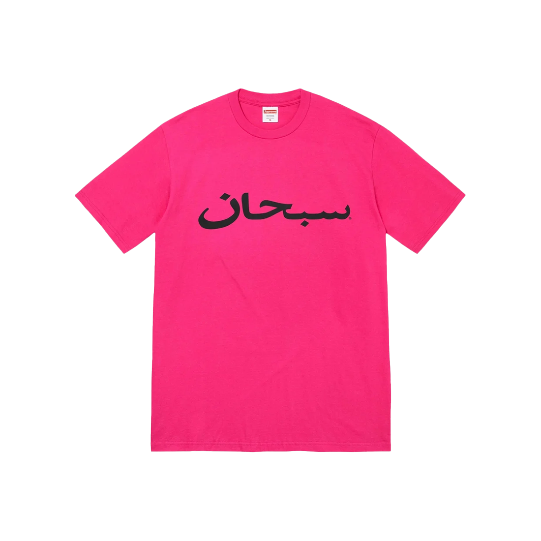 Supreme Arabic Tee